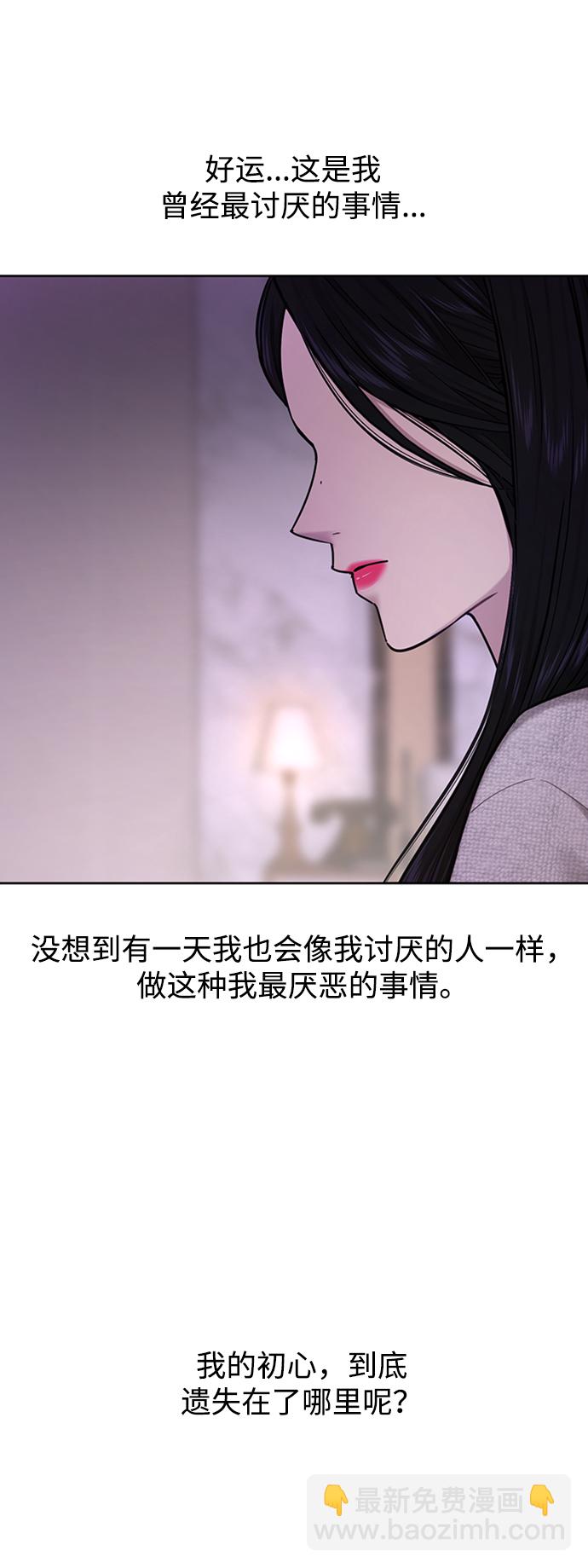 [第53话] 时尚操纵26