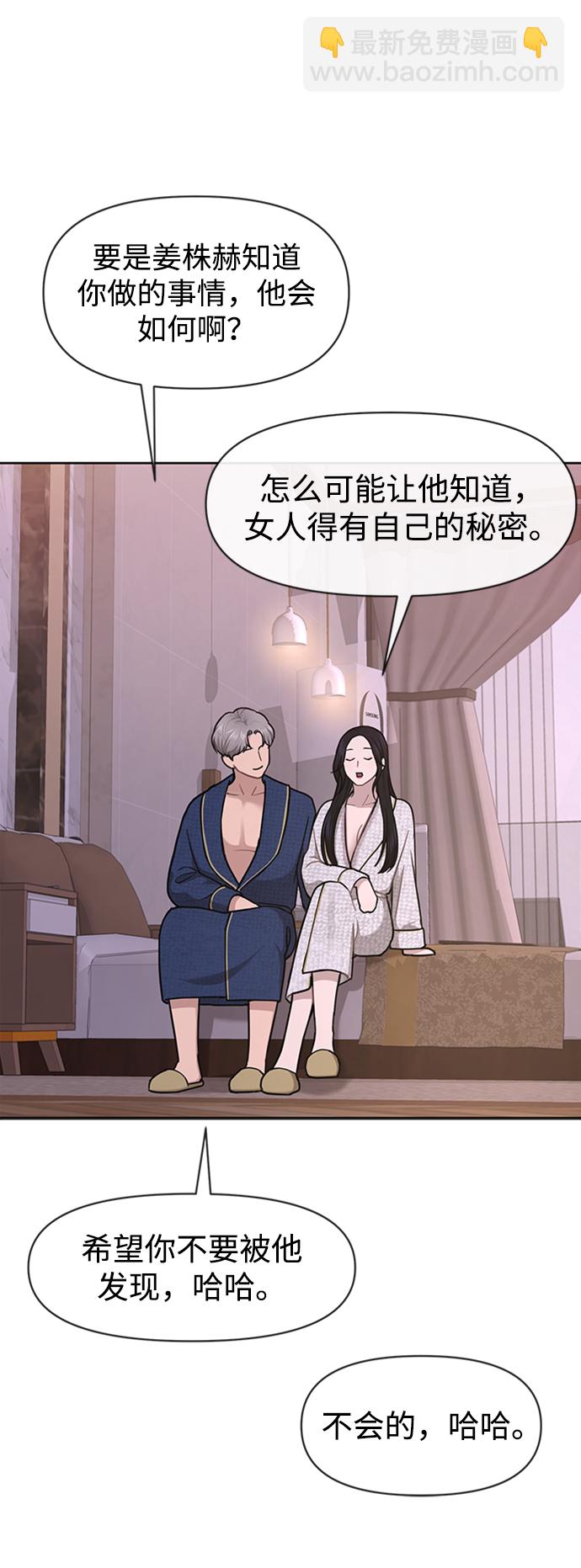 [第53话] 时尚操纵27