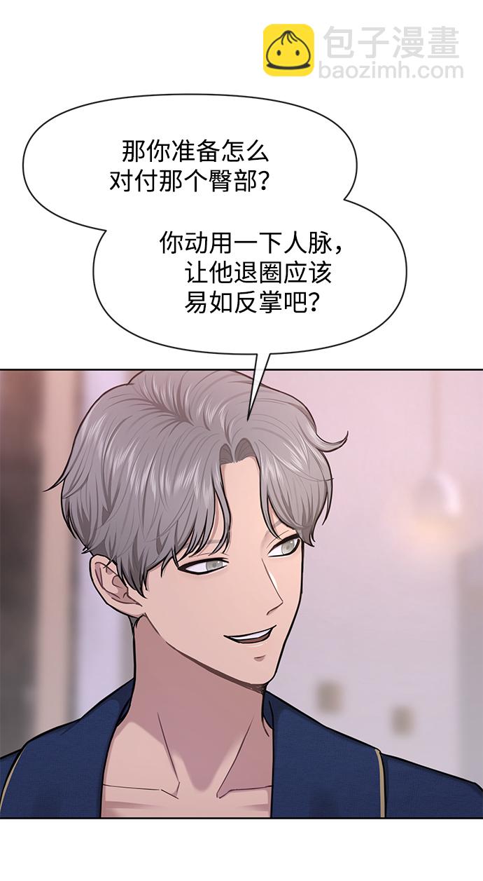 [第53话] 时尚操纵28