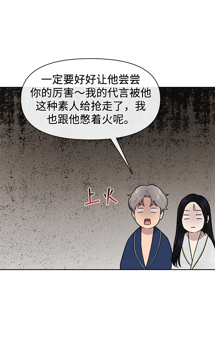 [第53话] 时尚操纵29