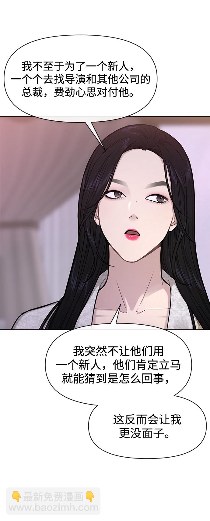 [第53话] 时尚操纵30