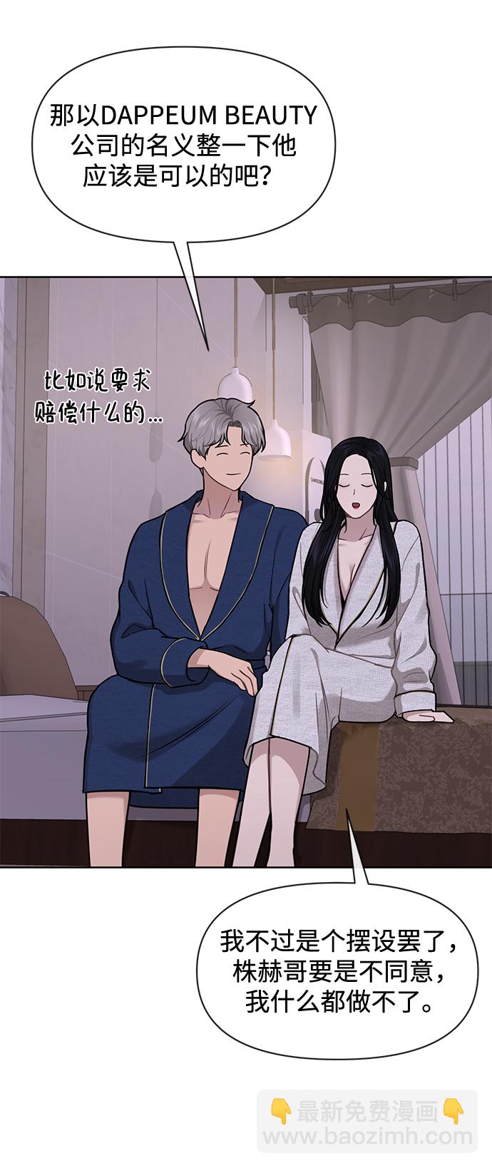 [第53话] 时尚操纵31