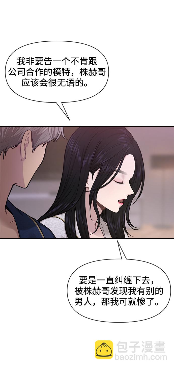 [第53话] 时尚操纵32
