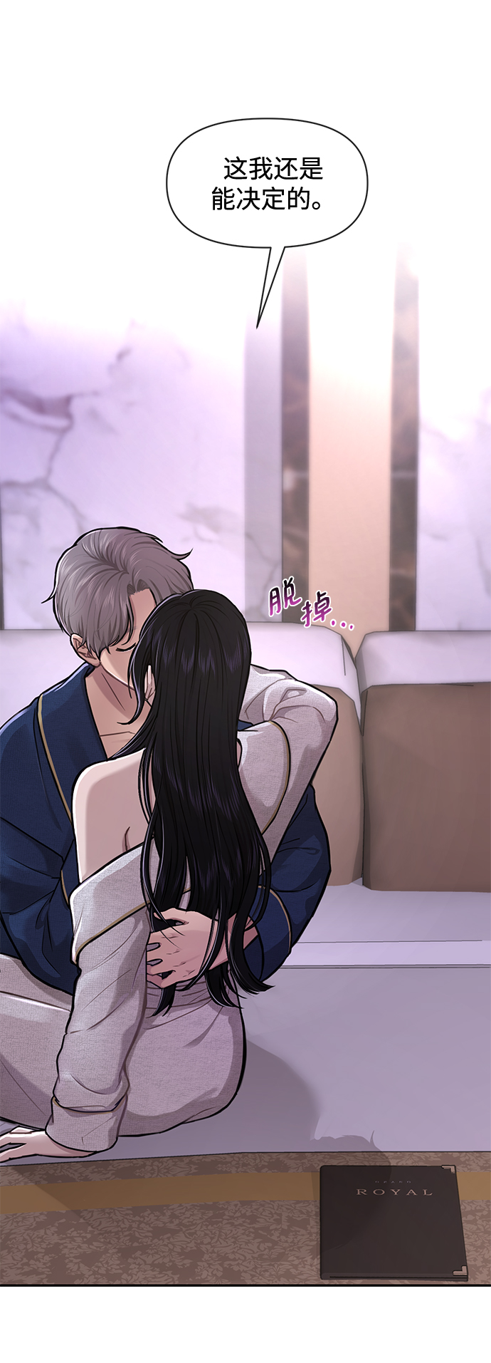[第53话] 时尚操纵34