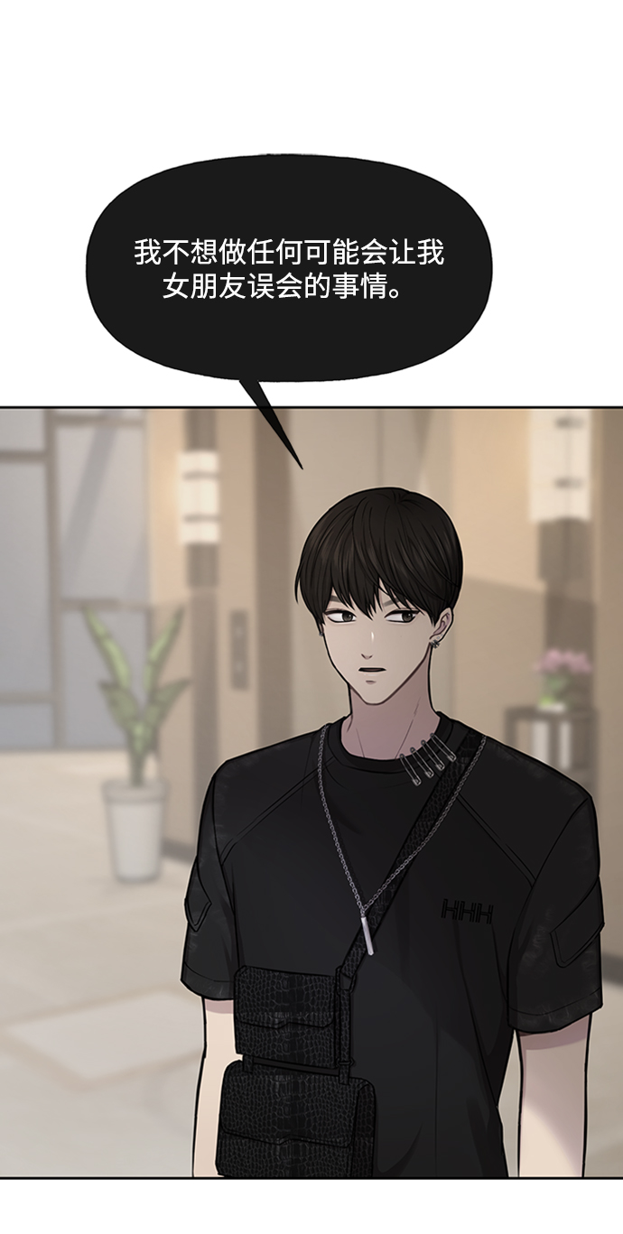 [第53话] 时尚操纵35