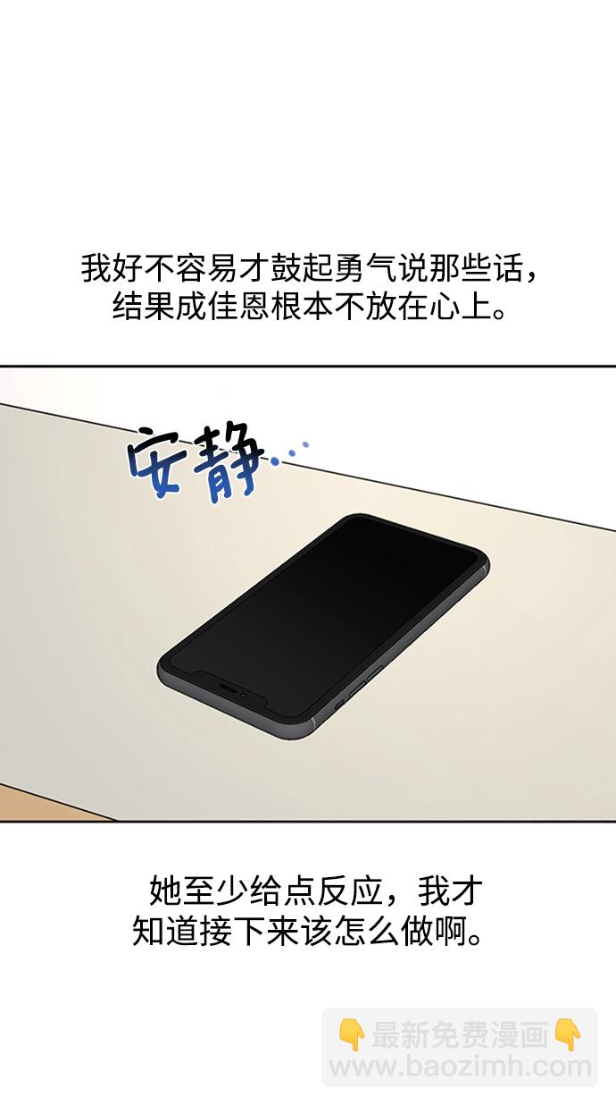 [第53话] 时尚操纵43