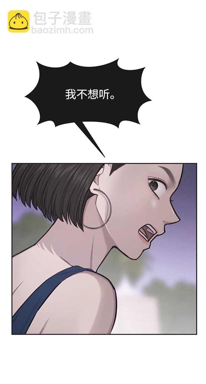 [第53话] 时尚操纵44