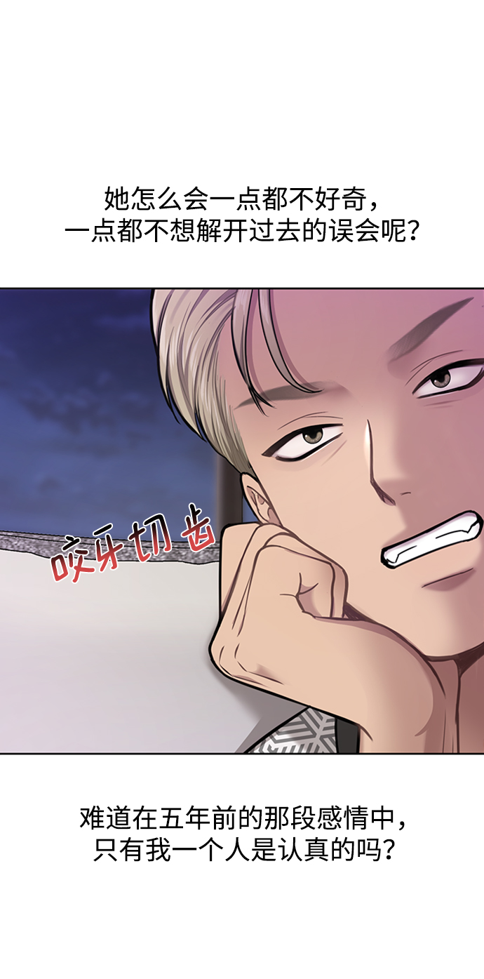 [第53话] 时尚操纵45