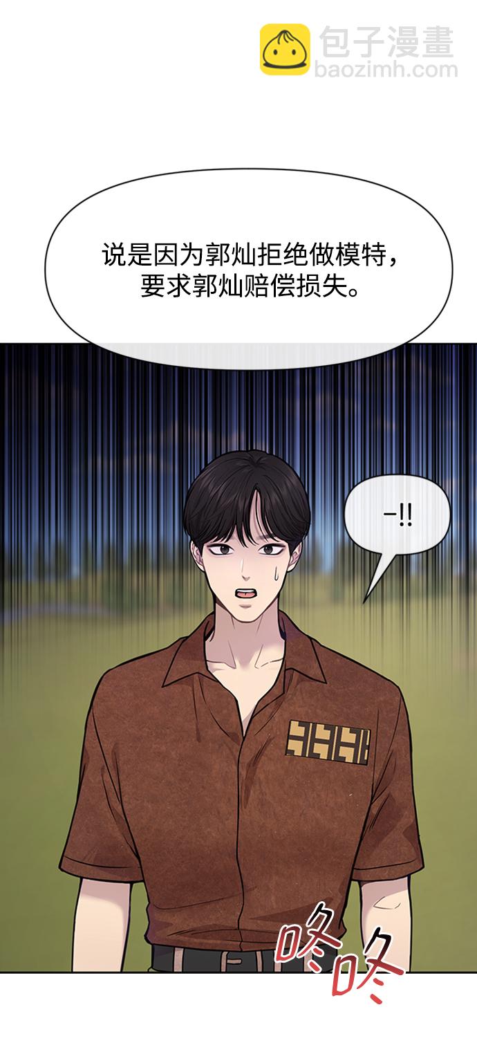 [第53话] 时尚操纵5