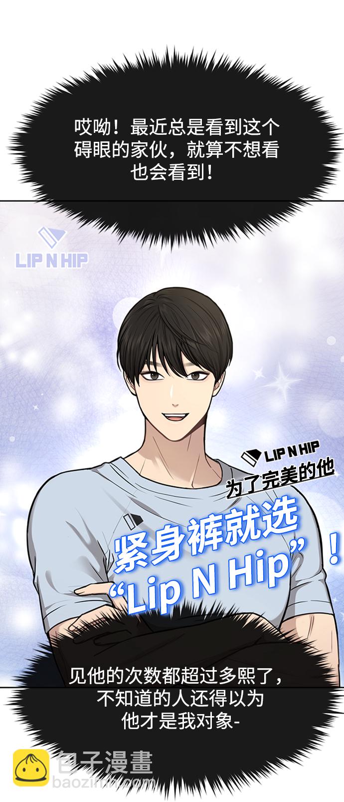 [第53话] 时尚操纵50