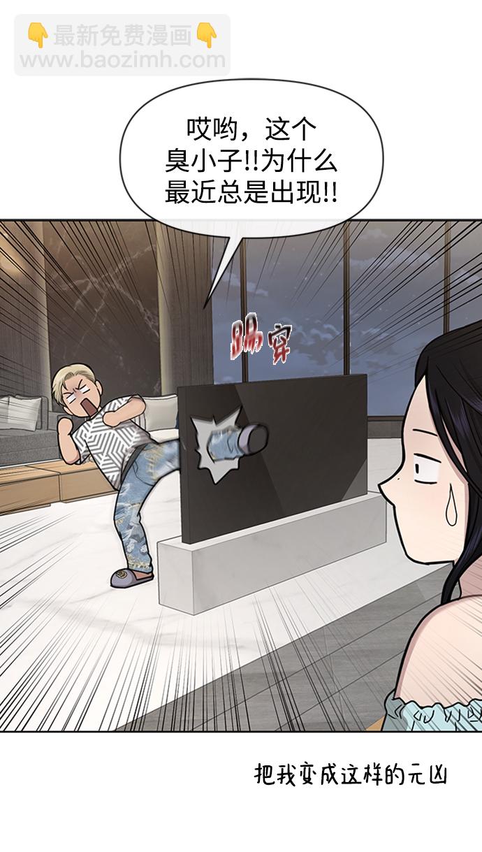 [第53话] 时尚操纵52