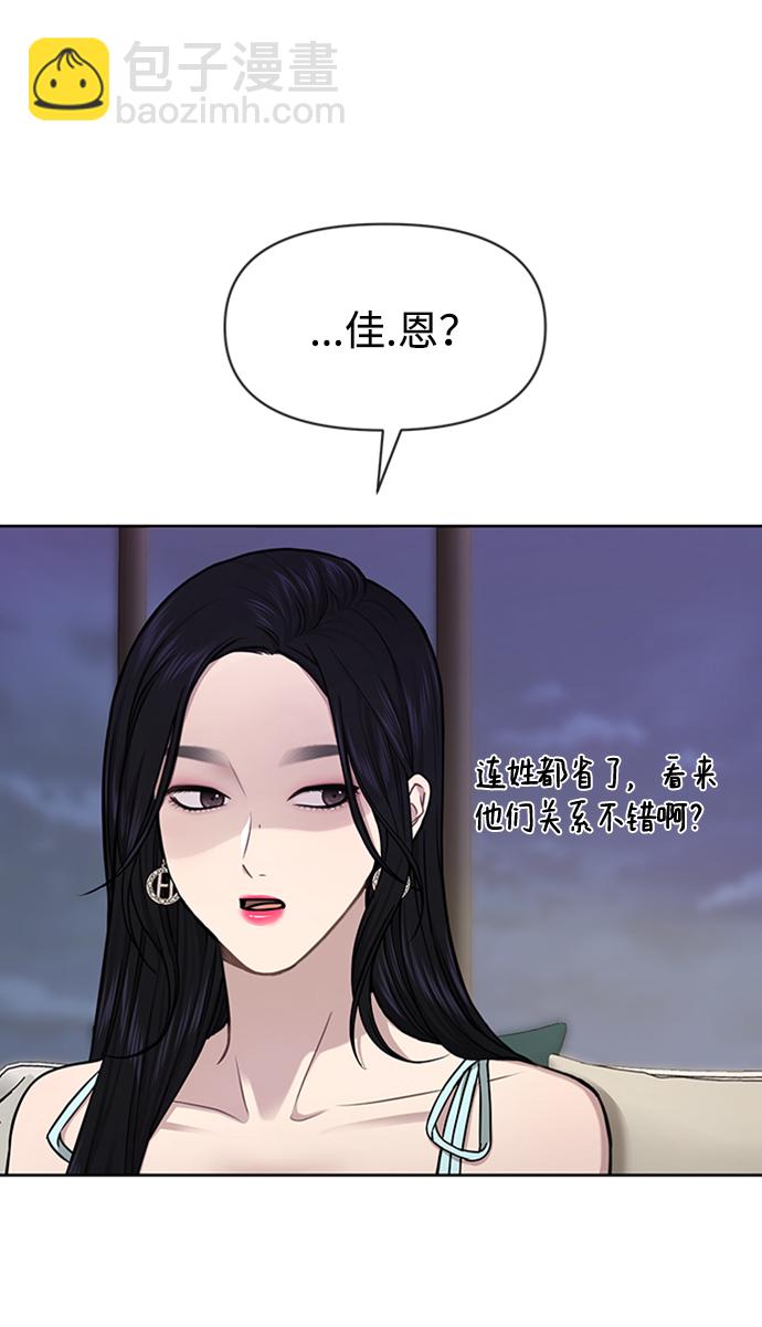 [第53话] 时尚操纵54