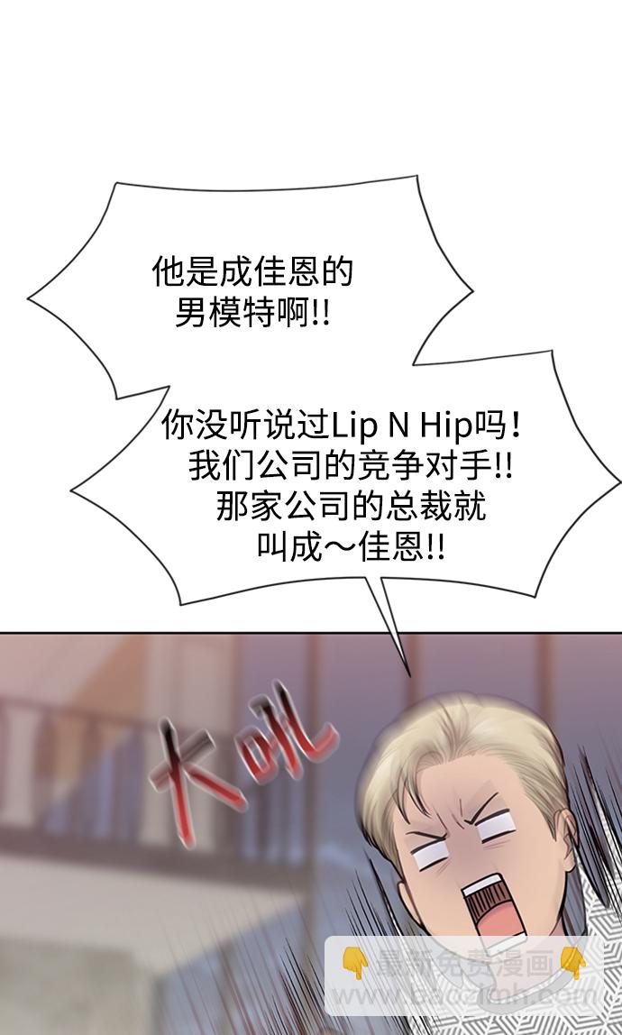 [第53话] 时尚操纵56