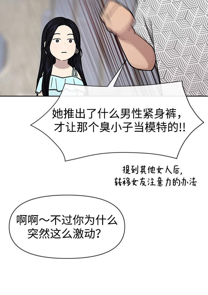 [第53话] 时尚操纵57