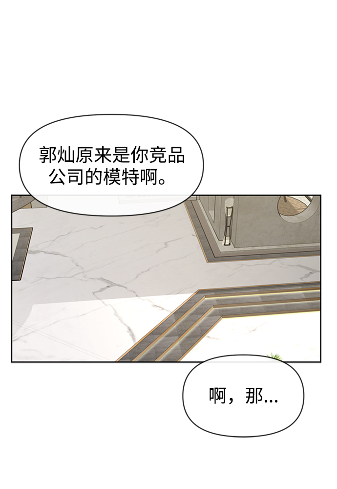 [第53话] 时尚操纵58
