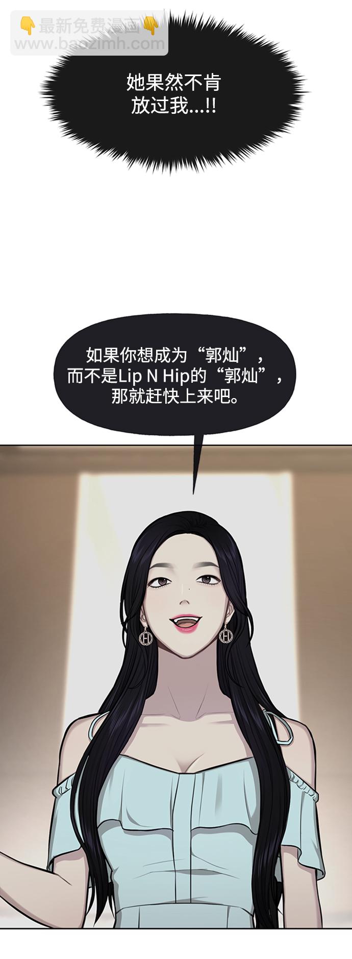 [第53话] 时尚操纵6