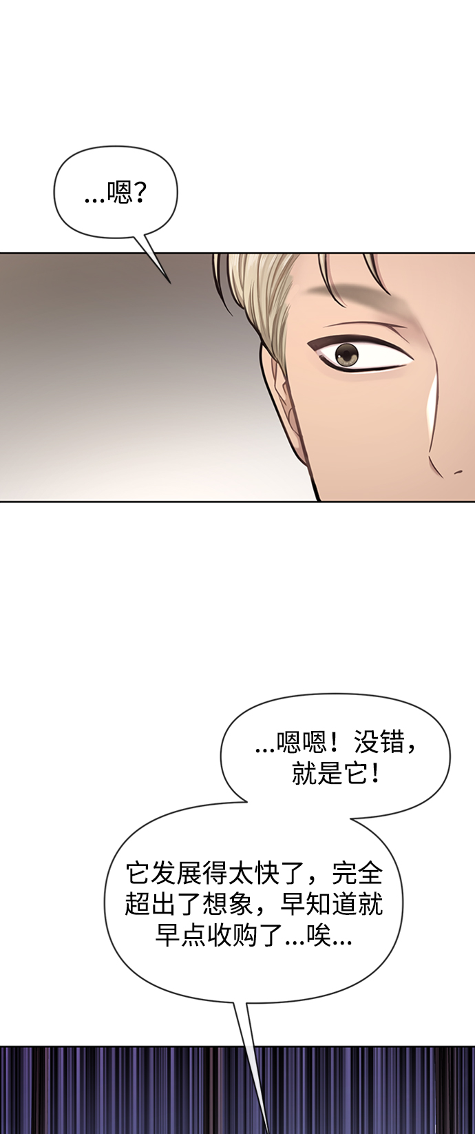 [第53话] 时尚操纵60