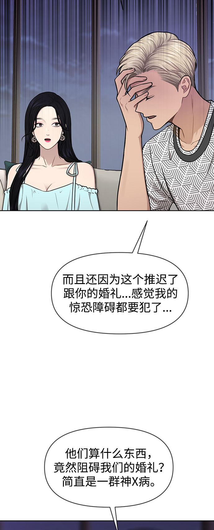 [第53话] 时尚操纵61