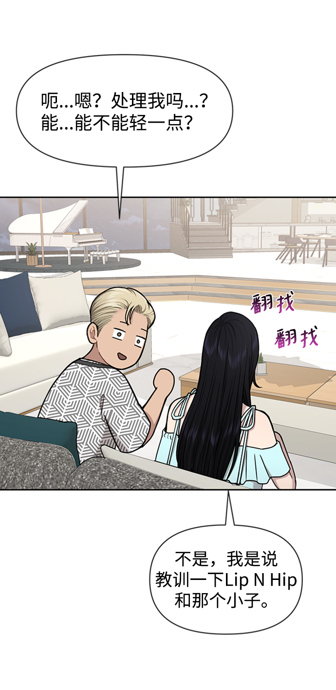 [第53话] 时尚操纵66