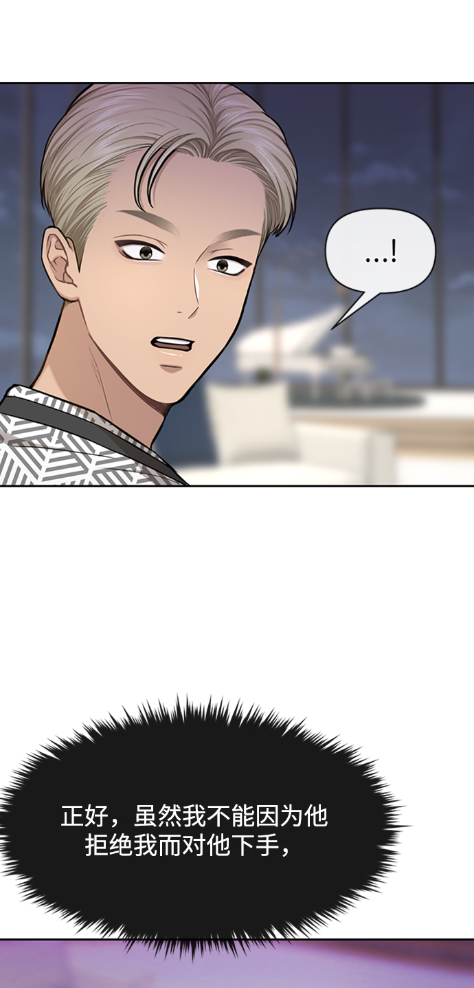 [第53话] 时尚操纵67