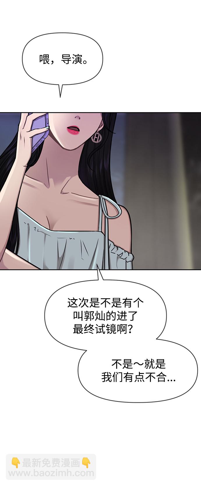 [第53话] 时尚操纵69