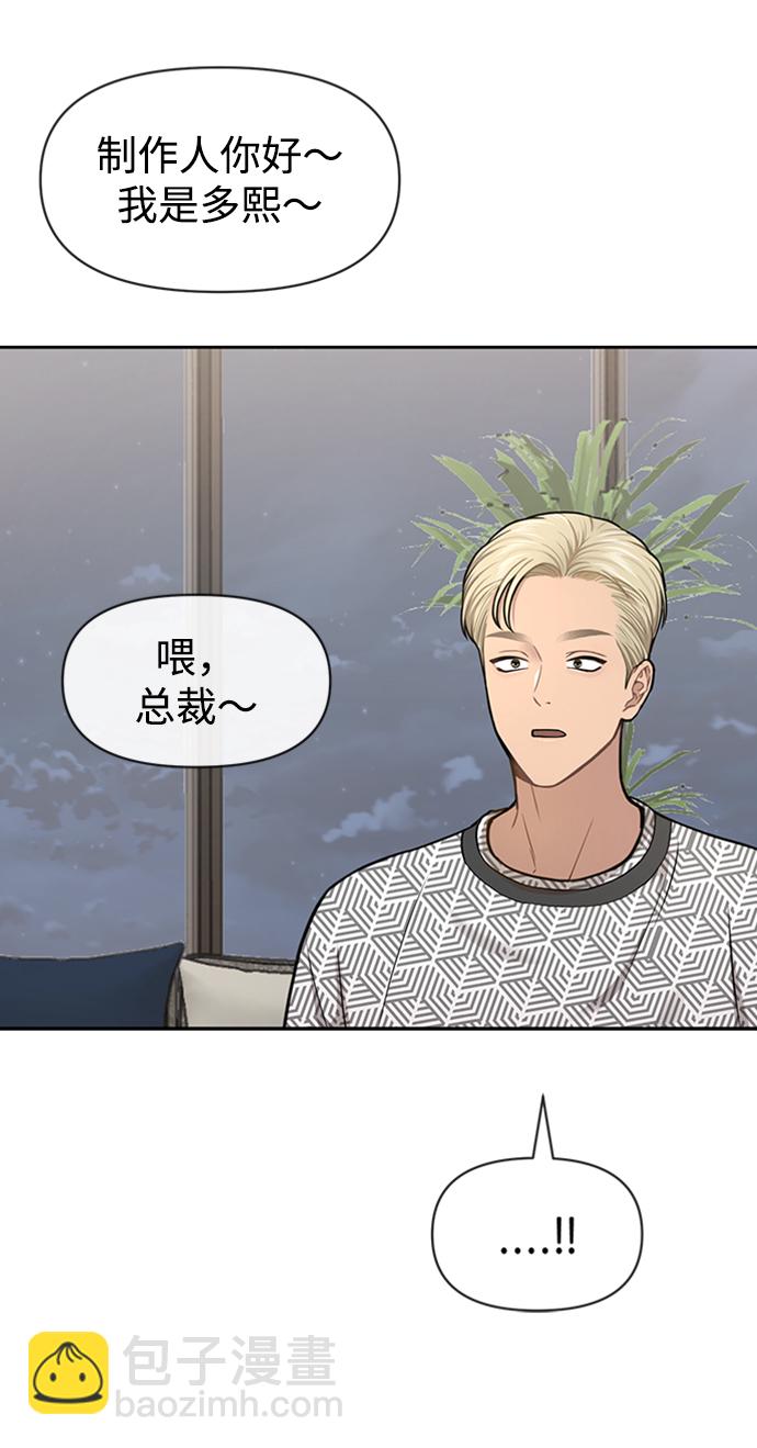 [第53话] 时尚操纵70
