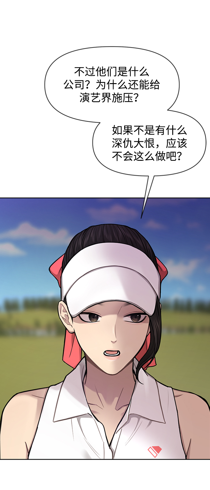 [第53话] 时尚操纵77