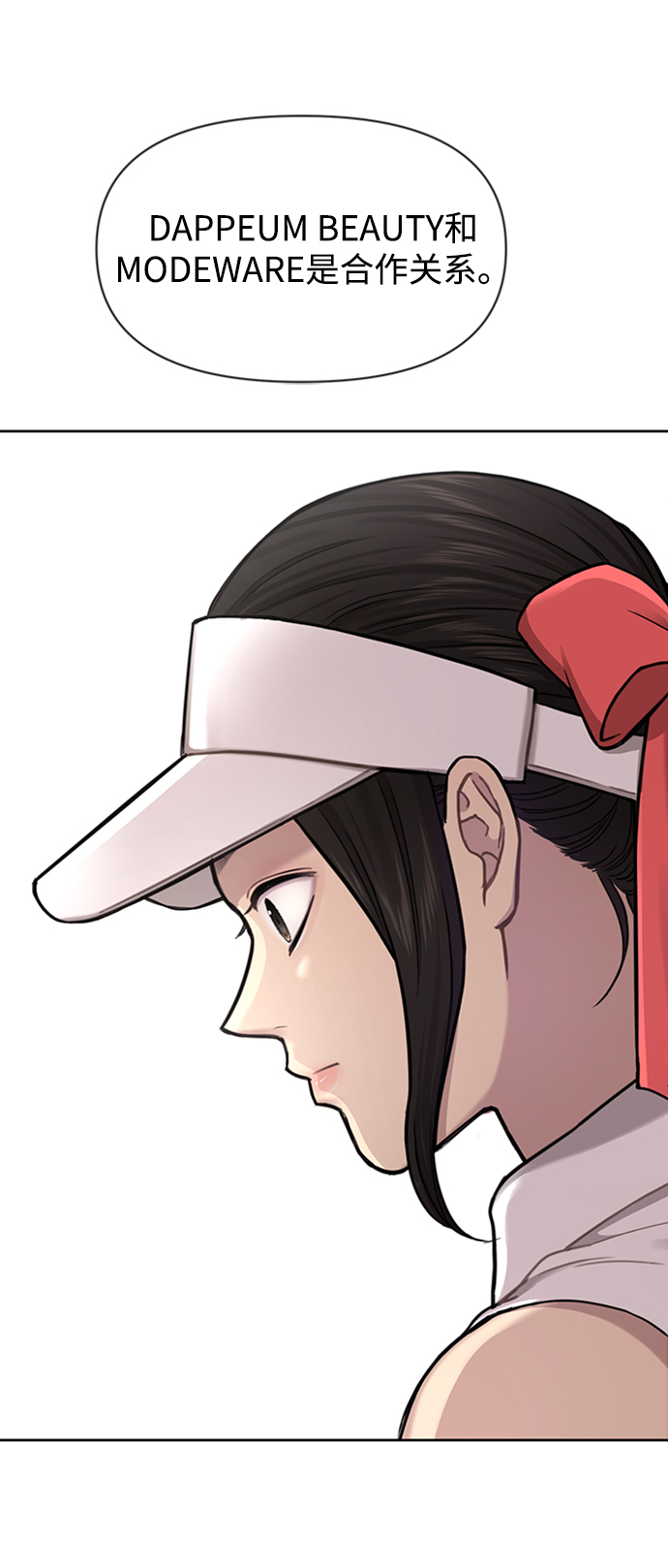 [第53话] 时尚操纵79