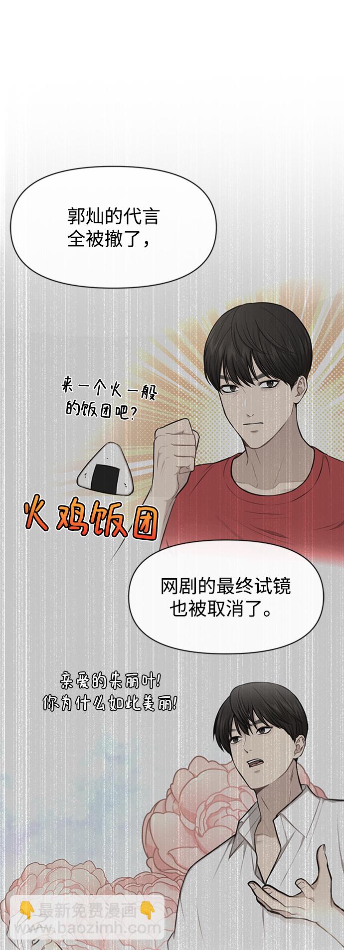 [第53话] 时尚操纵8
