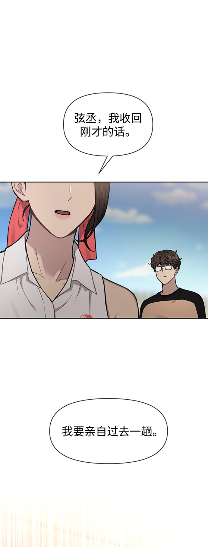 [第53话] 时尚操纵82