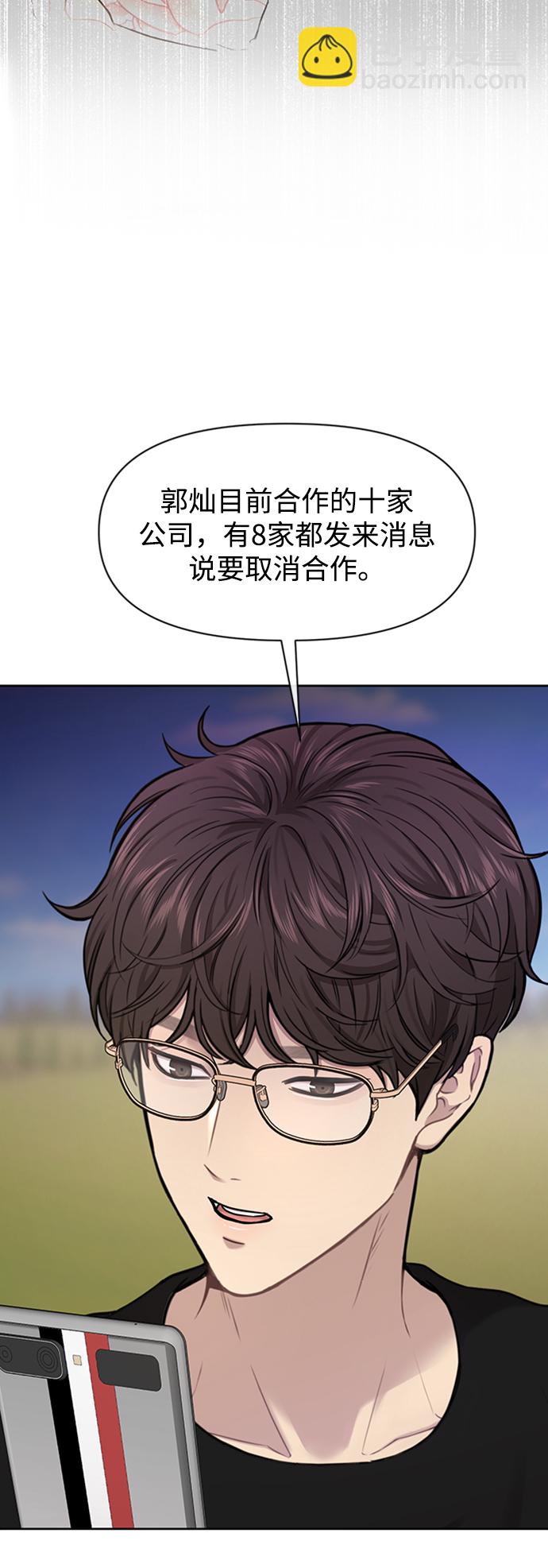 [第53话] 时尚操纵9
