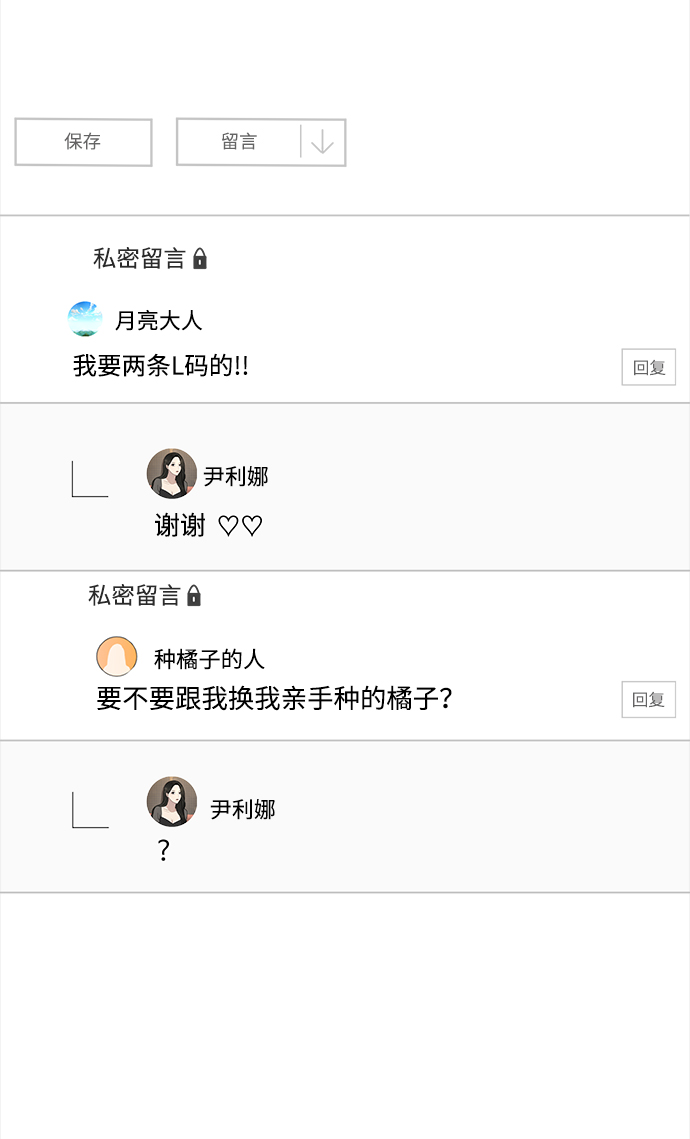 [第54话] 时尚创业39