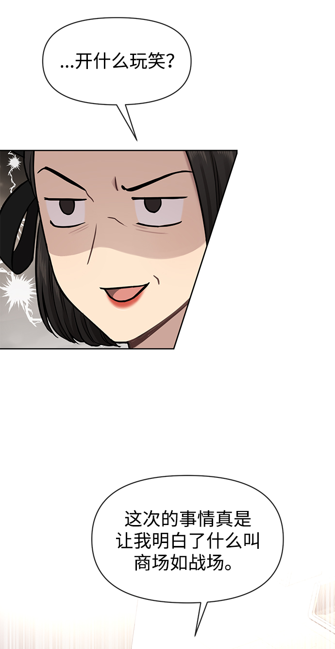 [第54话] 时尚创业64
