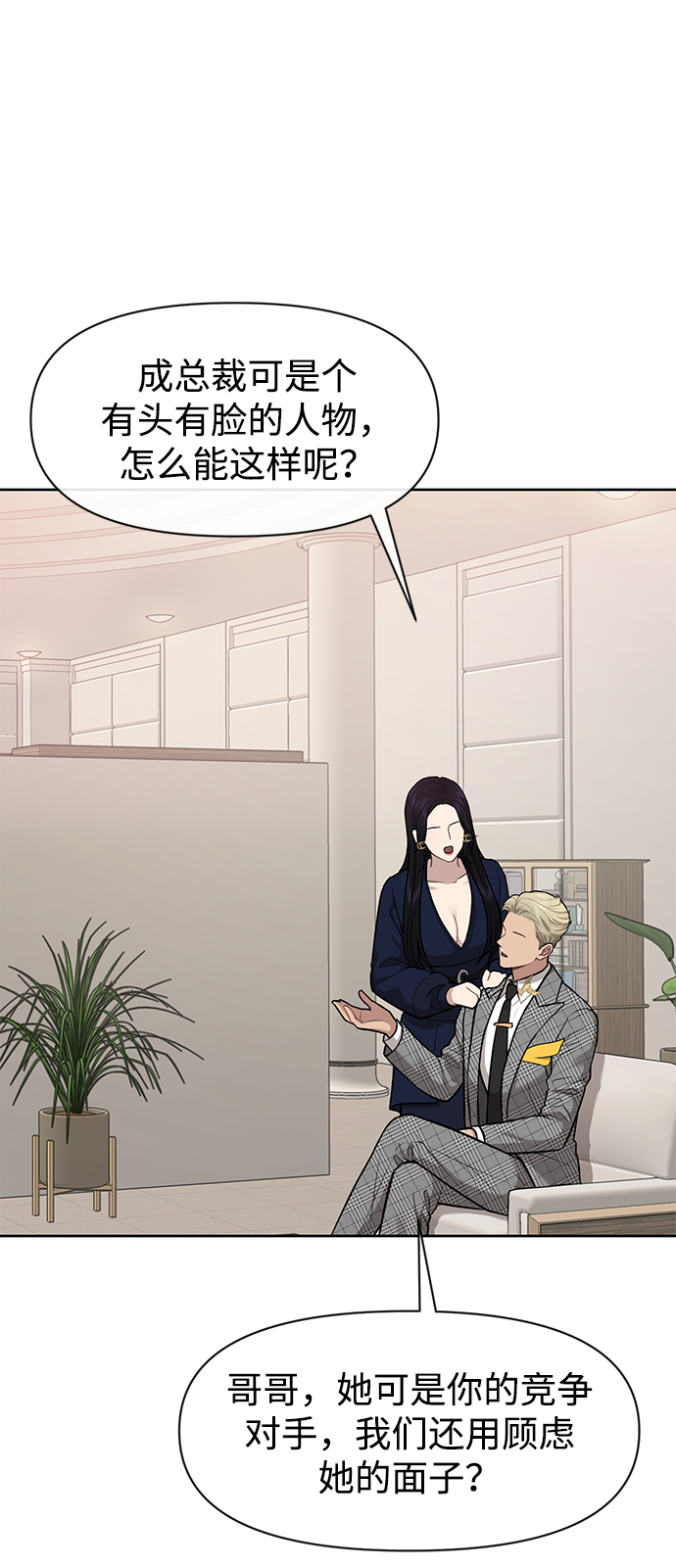 [第55话] 时尚办公室1