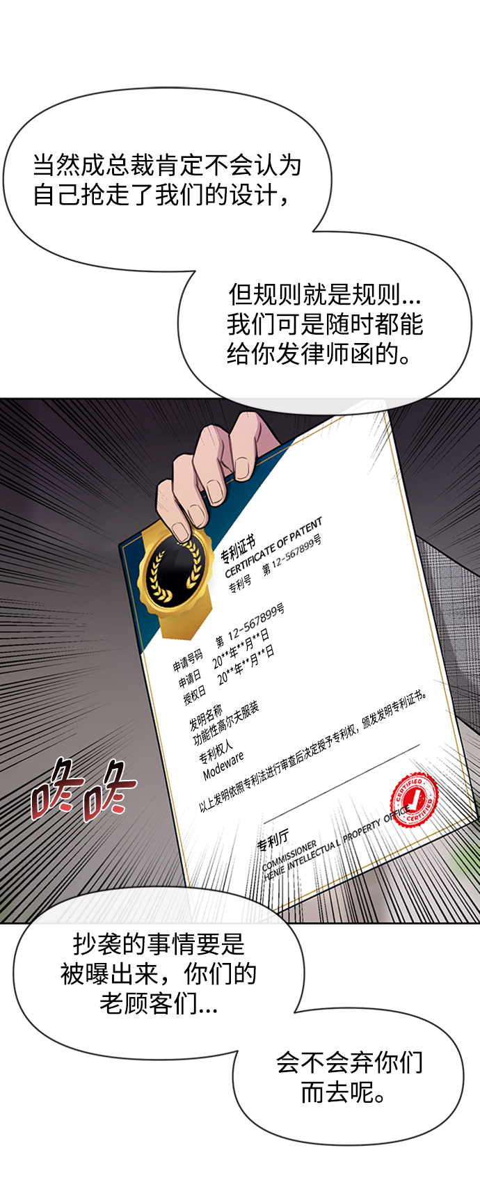 [第55话] 时尚办公室11