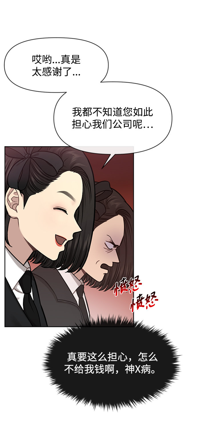 [第55话] 时尚办公室12