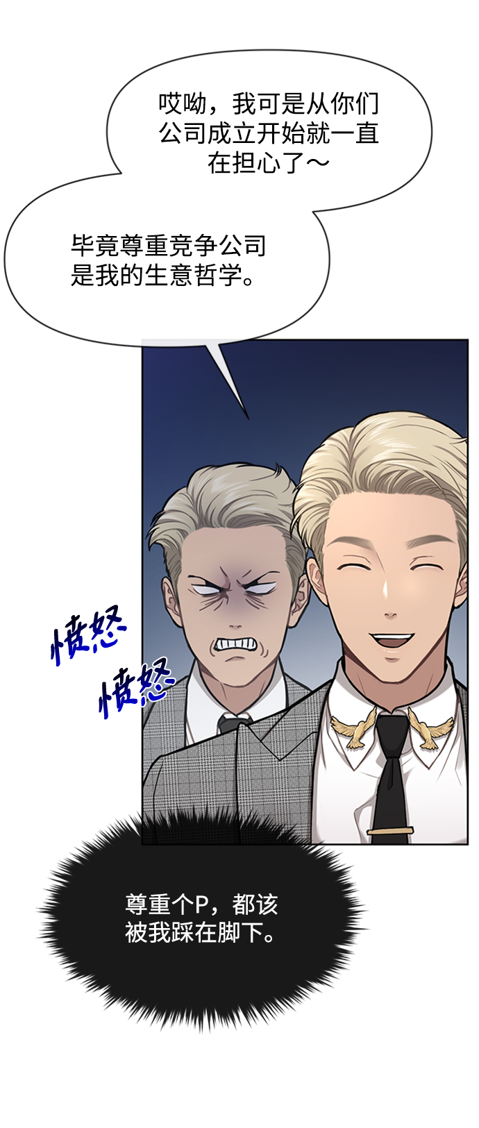 [第55话] 时尚办公室13