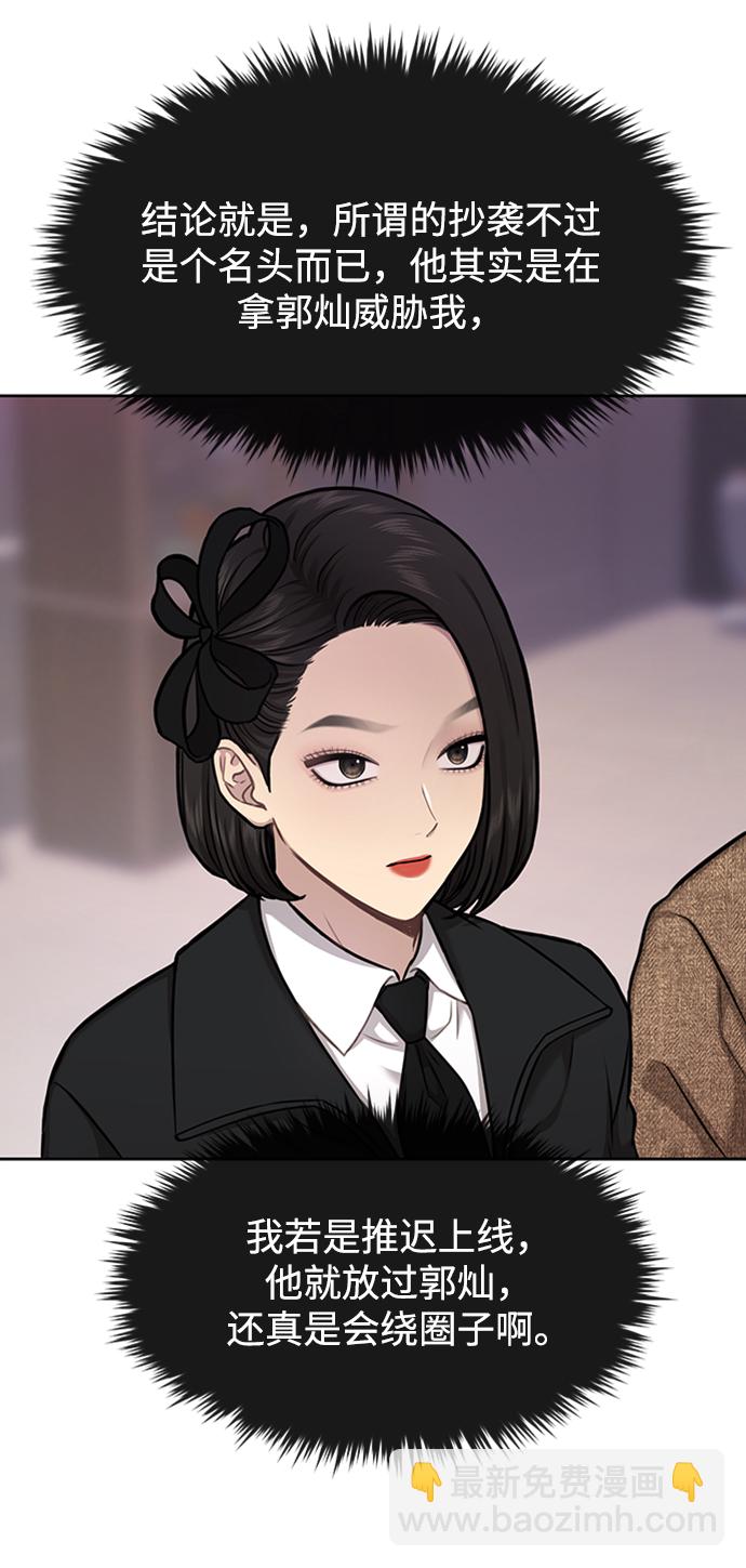 [第55话] 时尚办公室22