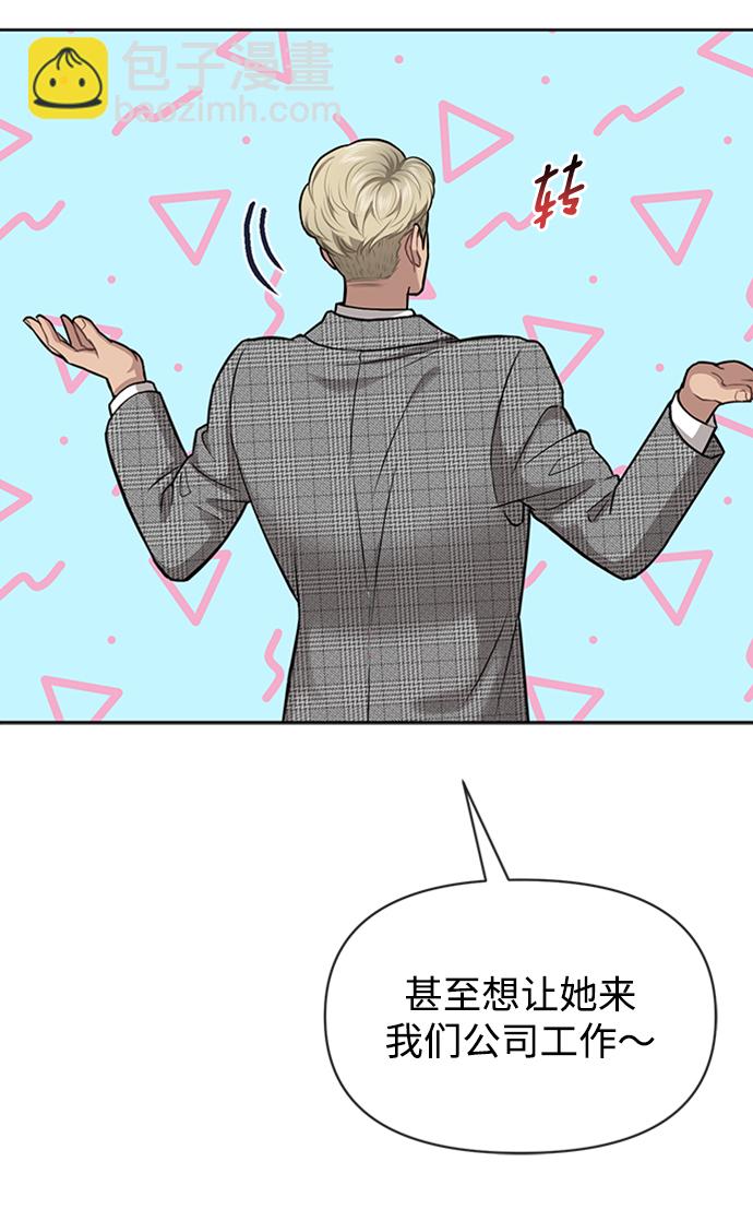 [第55话] 时尚办公室28