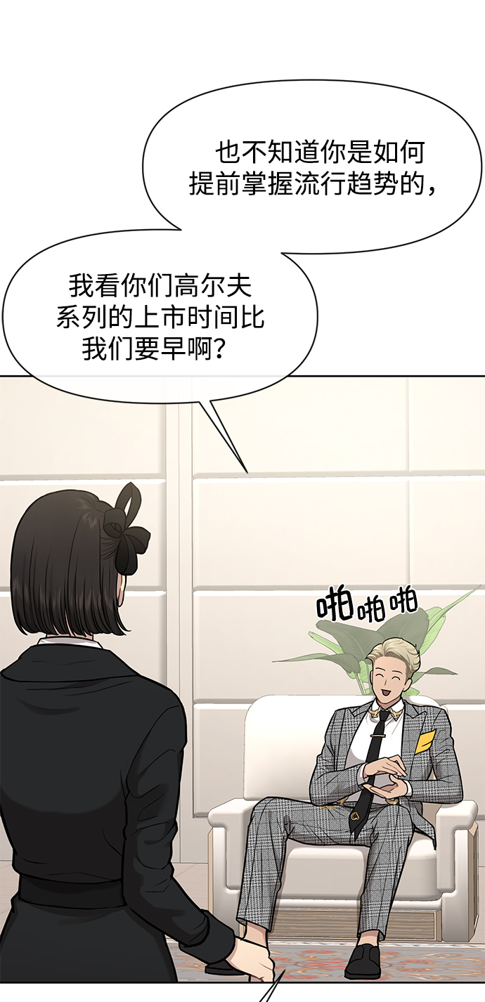 [第55话] 时尚办公室3