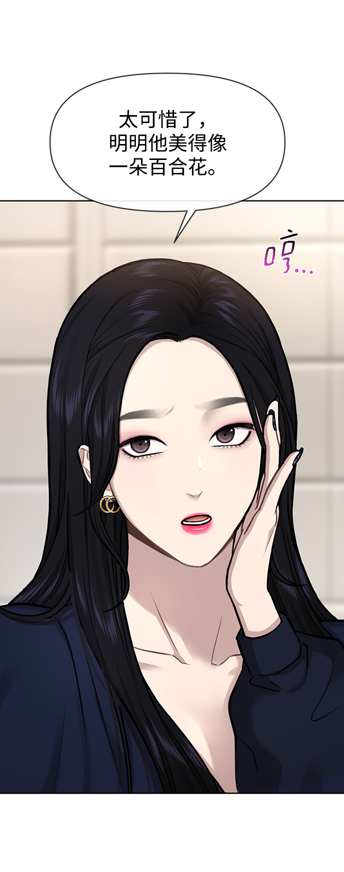 [第55话] 时尚办公室36