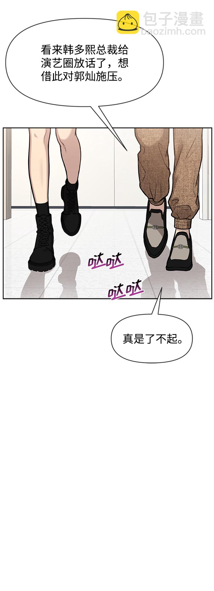 [第55话] 时尚办公室41