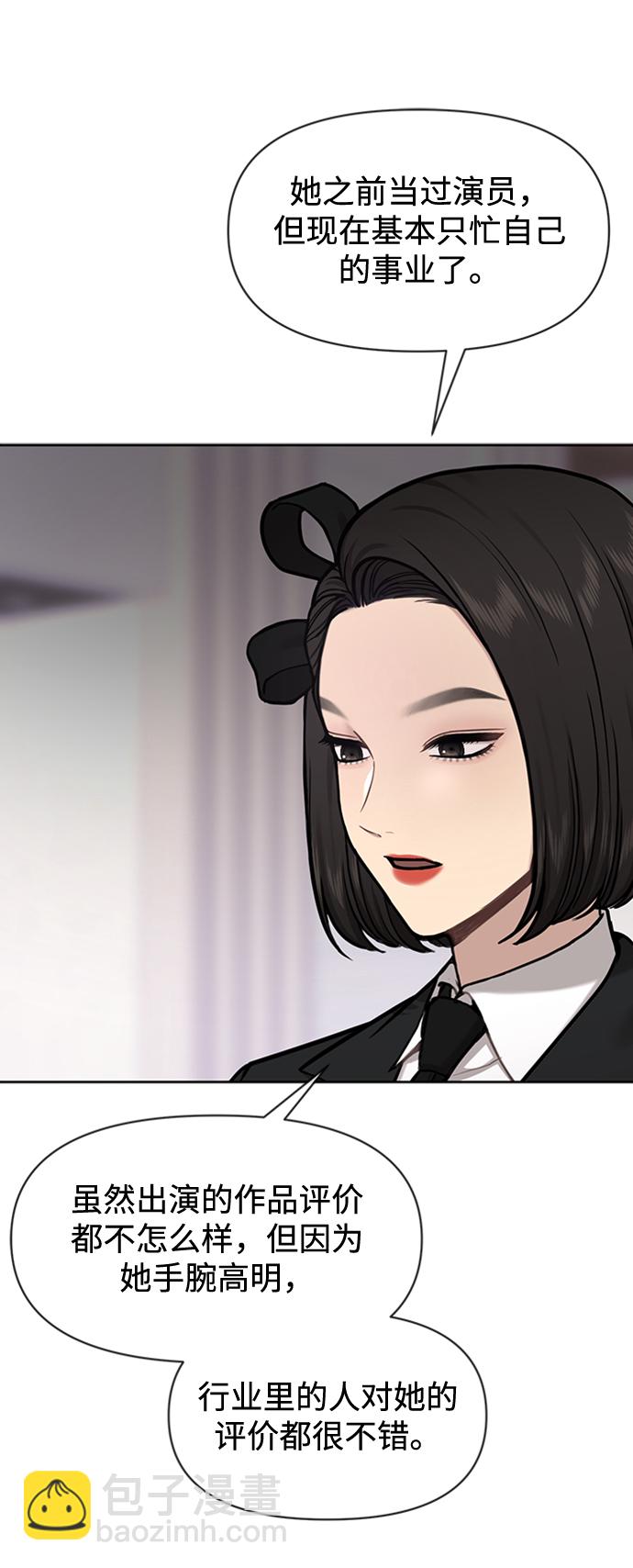 [第55话] 时尚办公室42