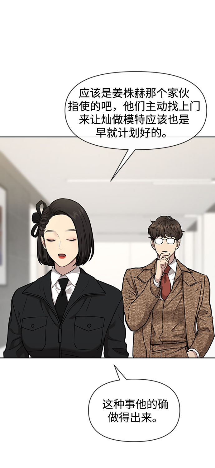 [第55话] 时尚办公室44