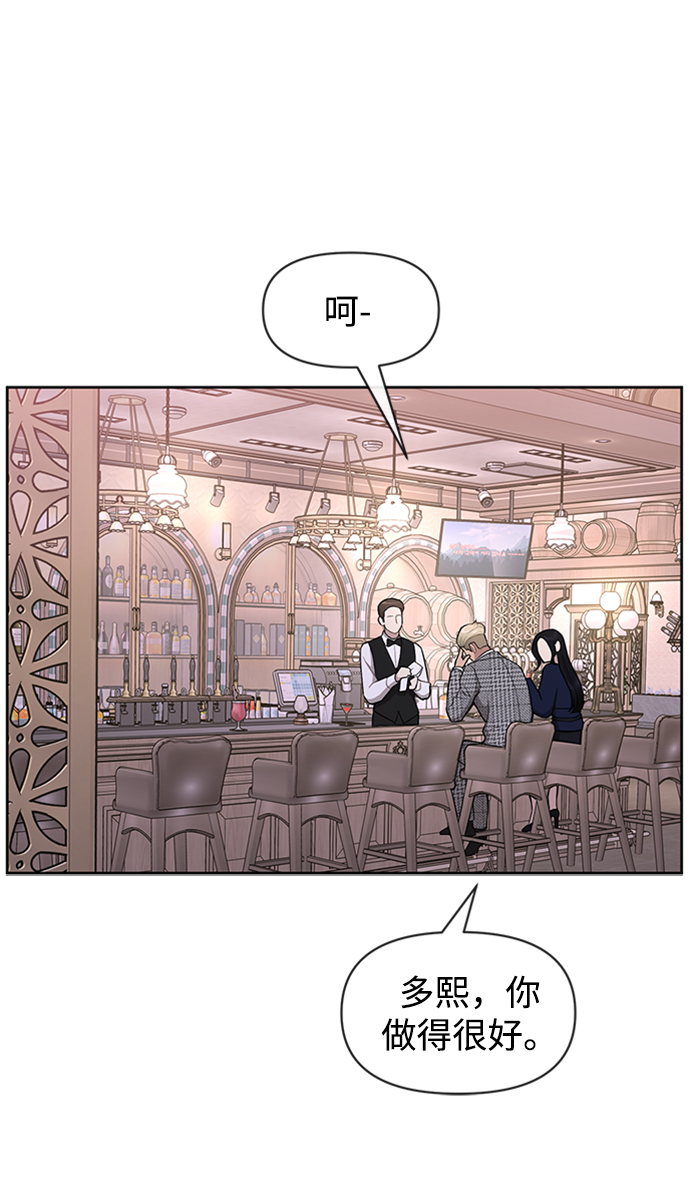[第55话] 时尚办公室52