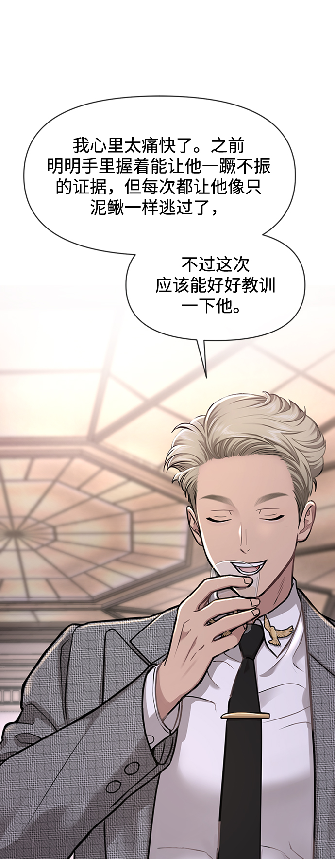 [第55话] 时尚办公室53