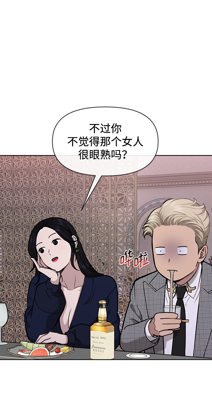 [第55话] 时尚办公室57