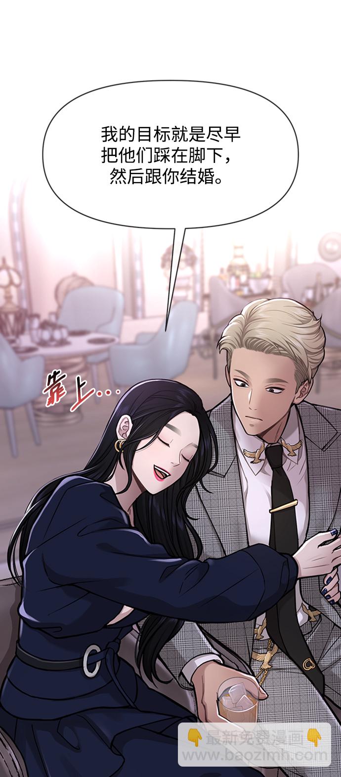 [第55话] 时尚办公室62