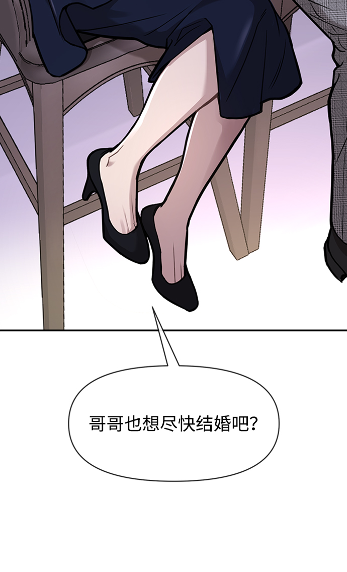 [第55话] 时尚办公室63