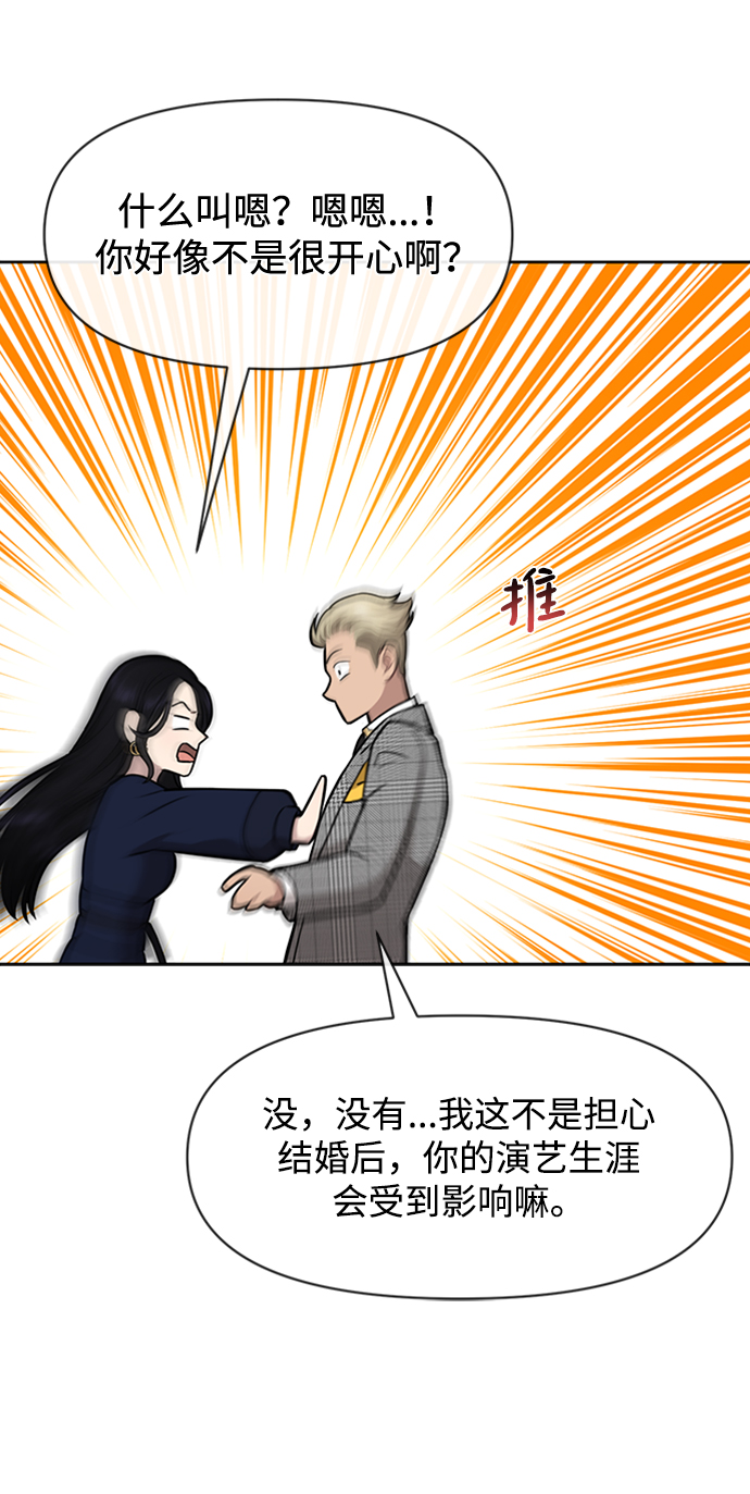 [第55话] 时尚办公室65